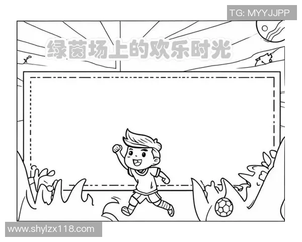 看图踢足球乐趣无穷让我们一起在绿茵场上挥洒汗水享受快乐时光